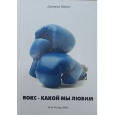 Єдиноборства